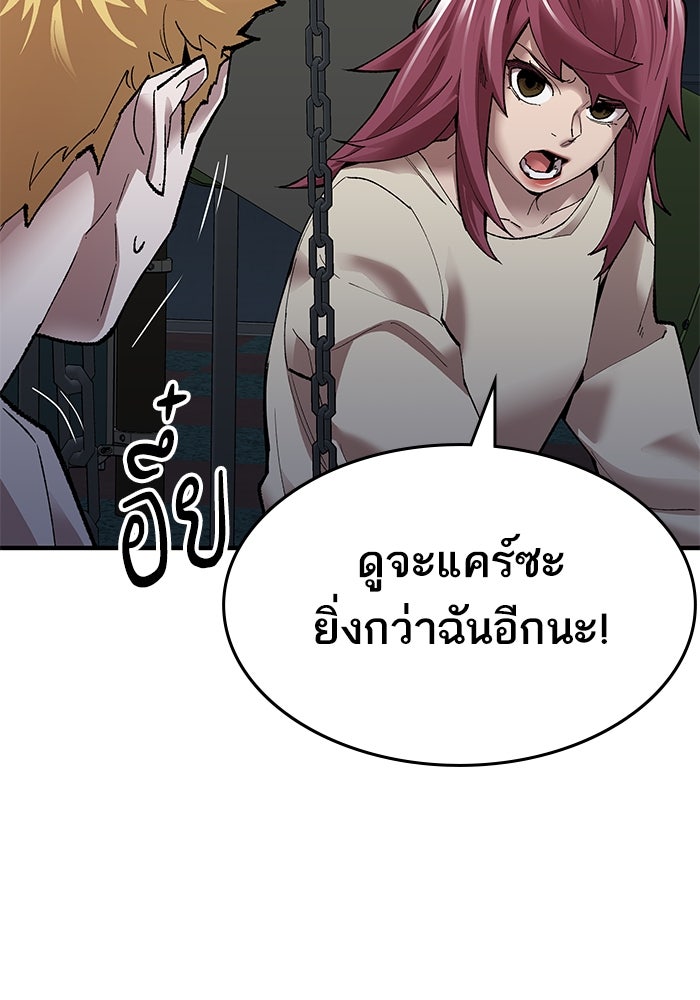 ยอดคนเลเวลทะลุ - หน้า 82