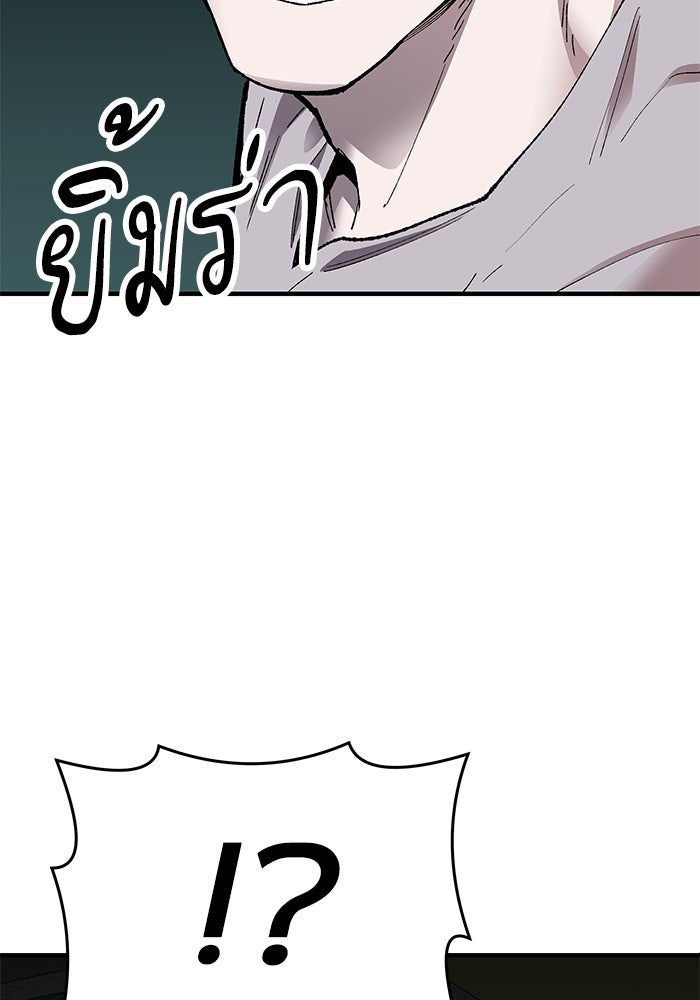 ยอดคนเลเวลทะลุ - หน้า 92