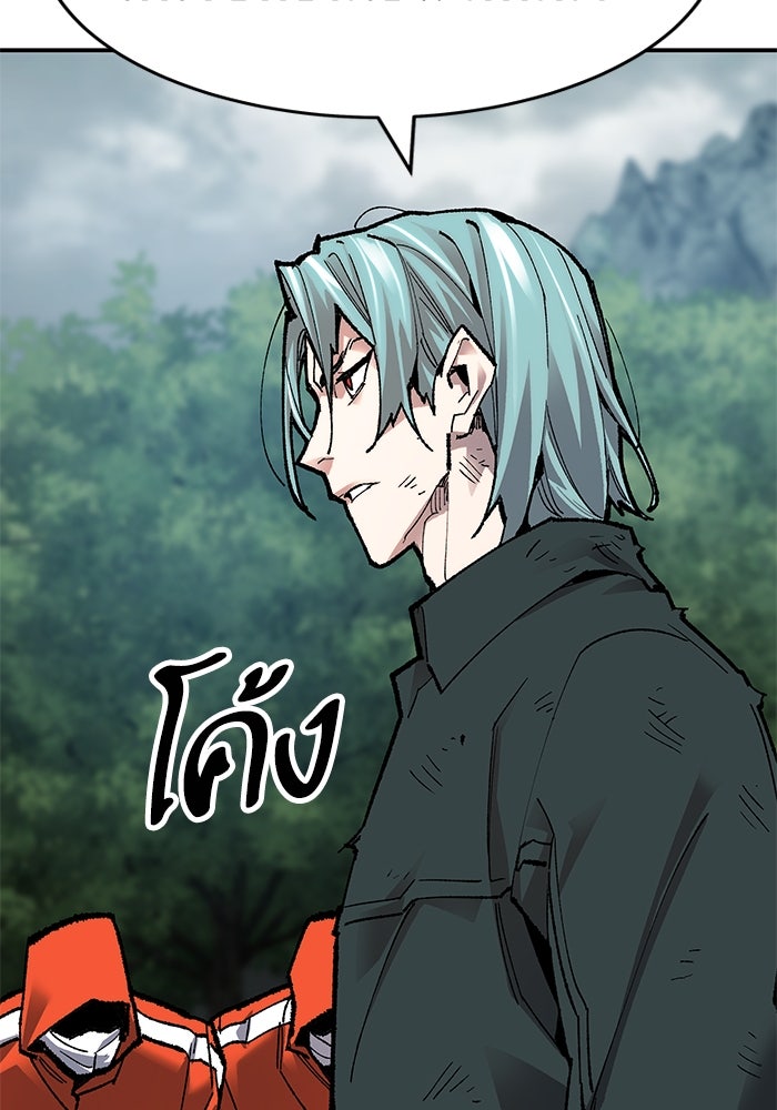 ยอดคนเลเวลทะลุ - หน้า 116