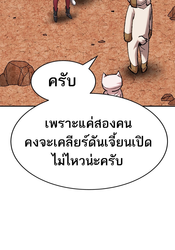 ยอดคนเลเวลทะลุ - หน้า 147
