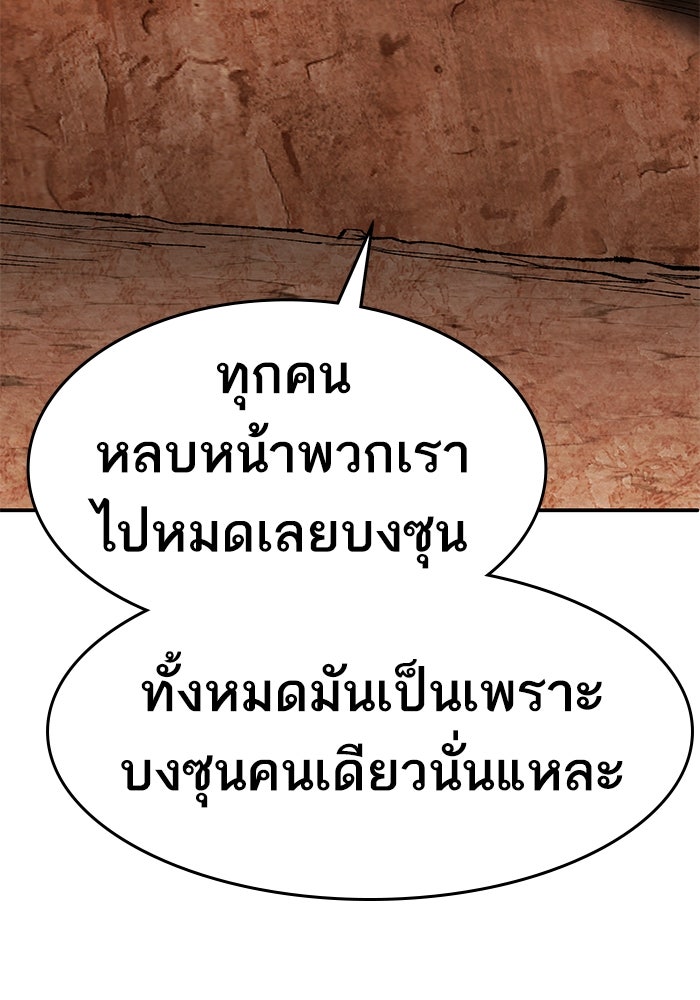 ยอดคนเลเวลทะลุ - หน้า 29
