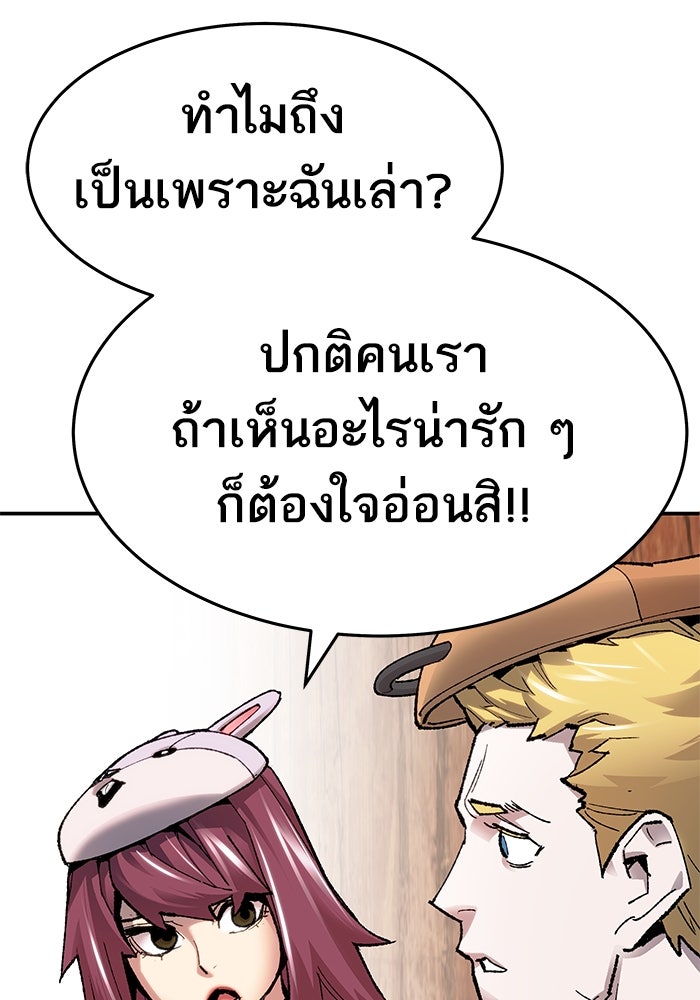 ยอดคนเลเวลทะลุ - หน้า 30