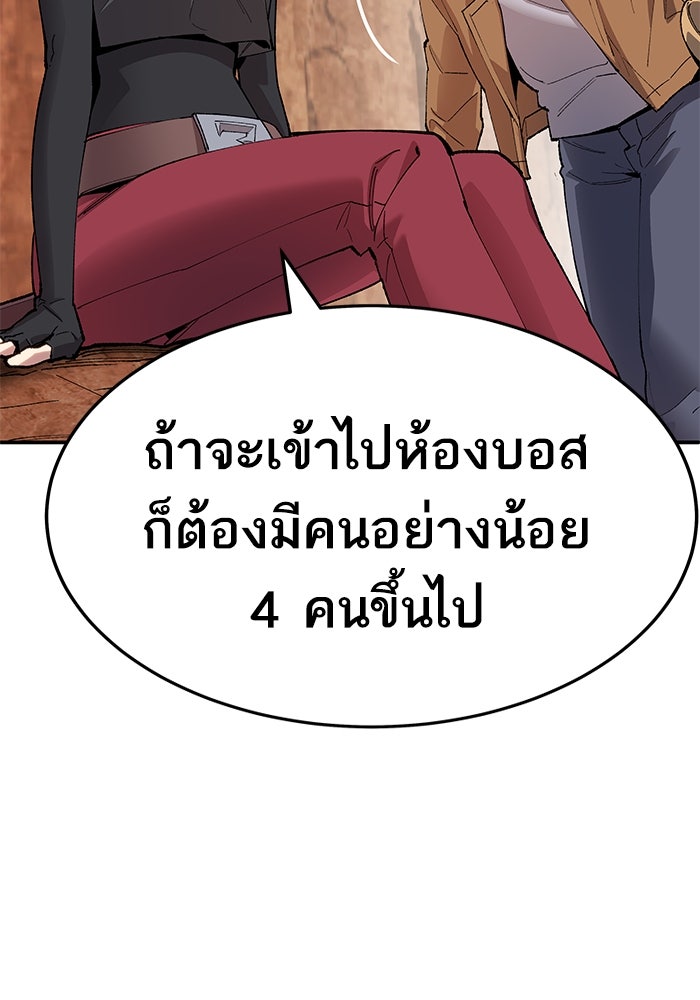 ยอดคนเลเวลทะลุ - หน้า 35