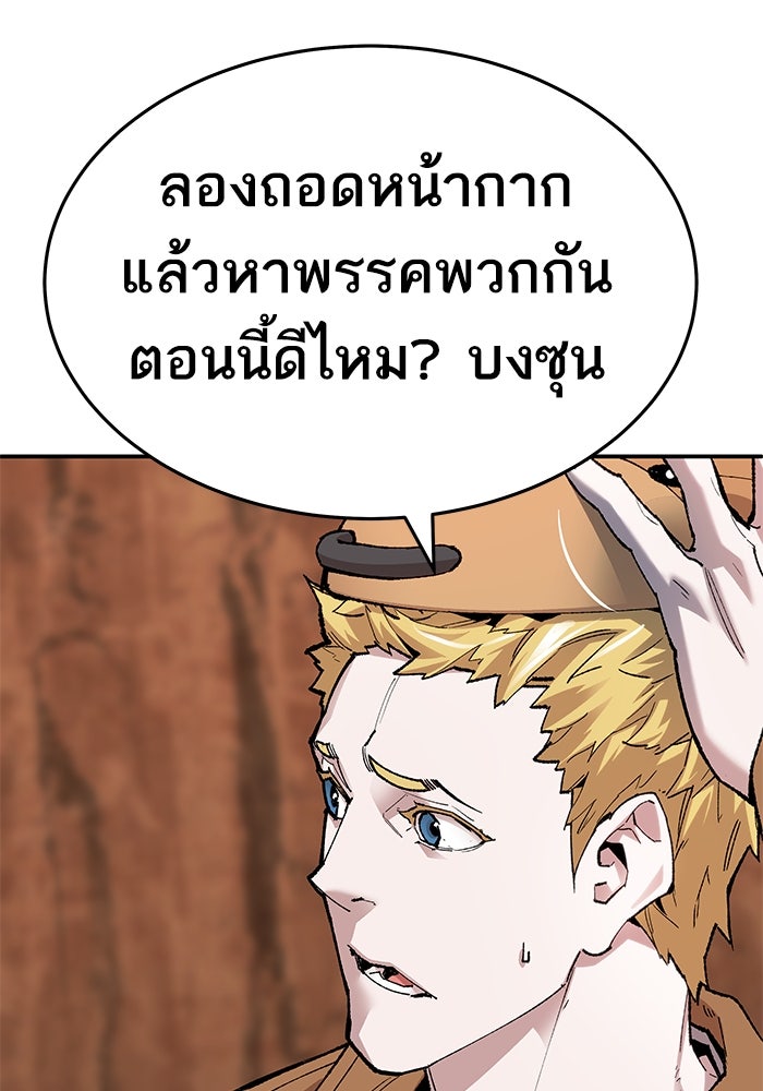 ยอดคนเลเวลทะลุ - หน้า 36