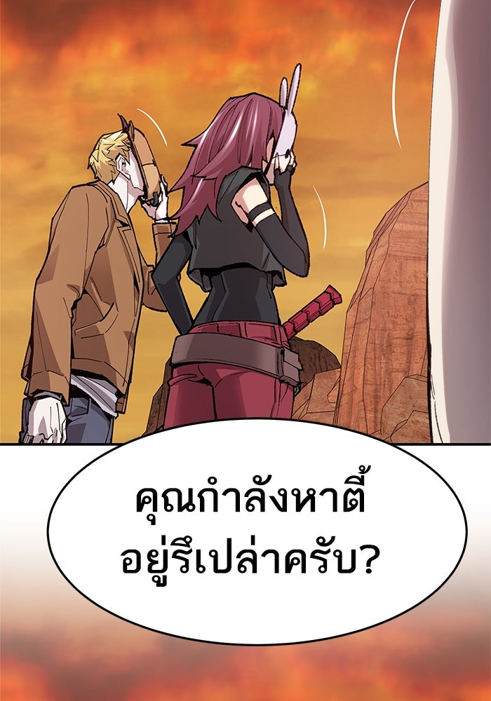 ยอดคนเลเวลทะลุ - หน้า 47