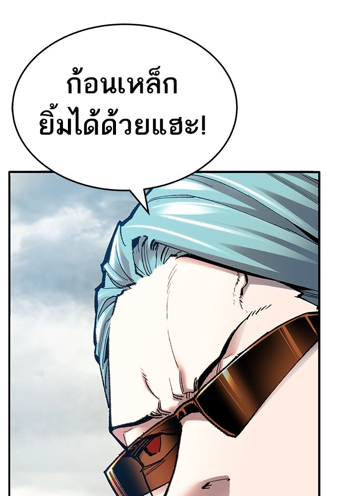 ยอดคนเลเวลทะลุ - หน้า 58