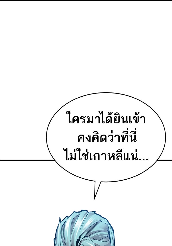 ยอดคนเลเวลทะลุ - หน้า 6