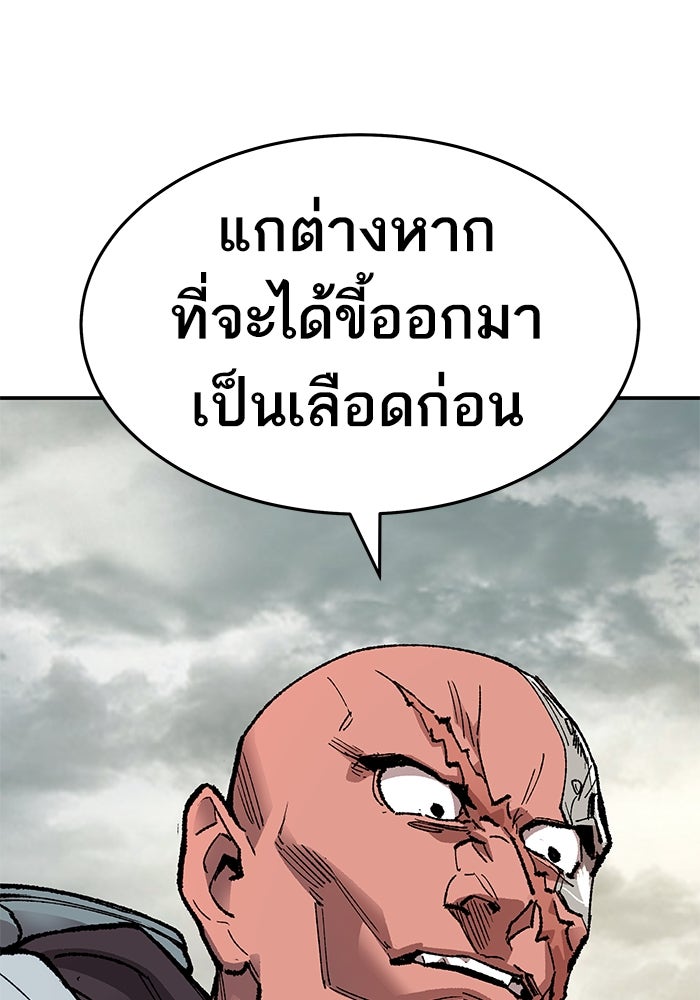 ยอดคนเลเวลทะลุ - หน้า 74