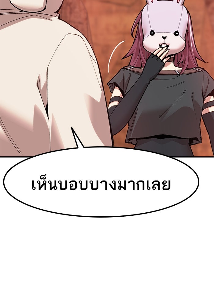 ยอดคนเลเวลทะลุ - หน้า 11
