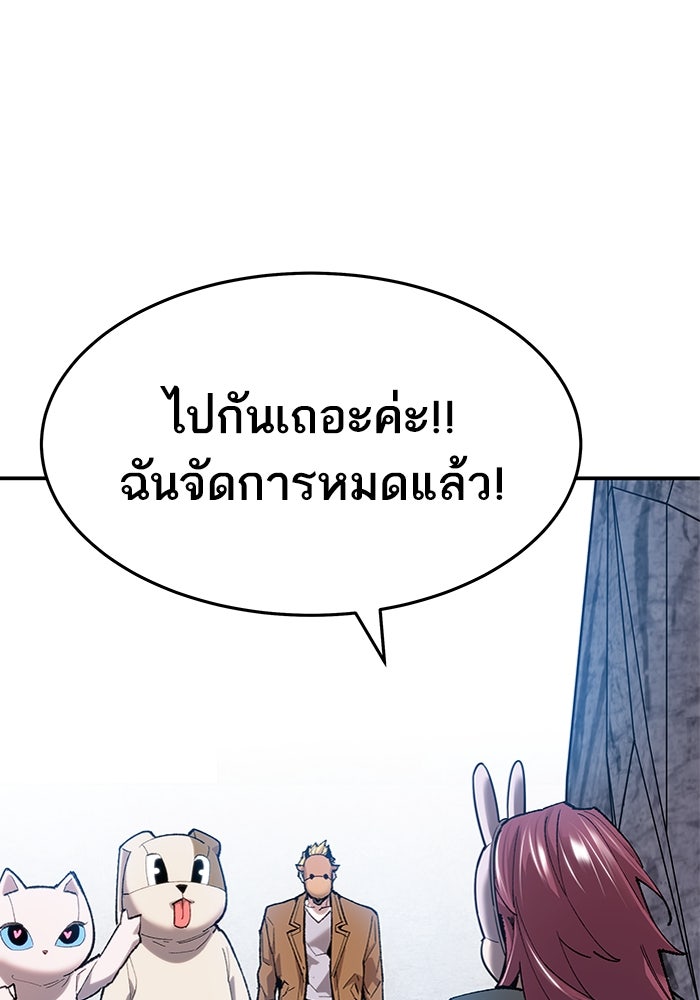 ยอดคนเลเวลทะลุ - หน้า 113