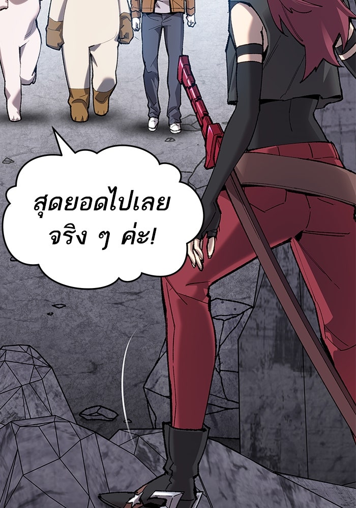 ยอดคนเลเวลทะลุ - หน้า 114