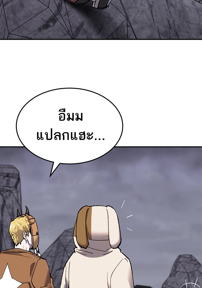 ยอดคนเลเวลทะลุ - หน้า 115