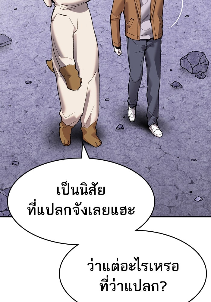 ยอดคนเลเวลทะลุ - หน้า 120