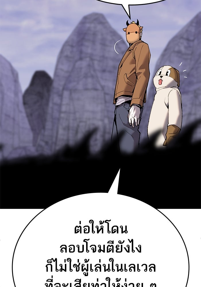 ยอดคนเลเวลทะลุ - หน้า 123