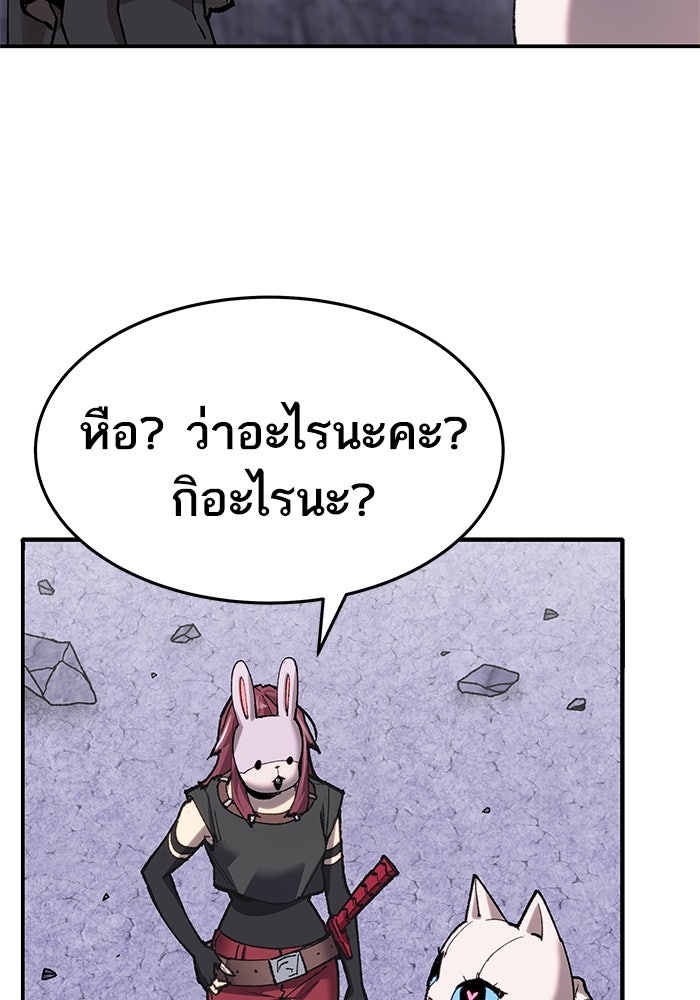 ยอดคนเลเวลทะลุ - หน้า 128