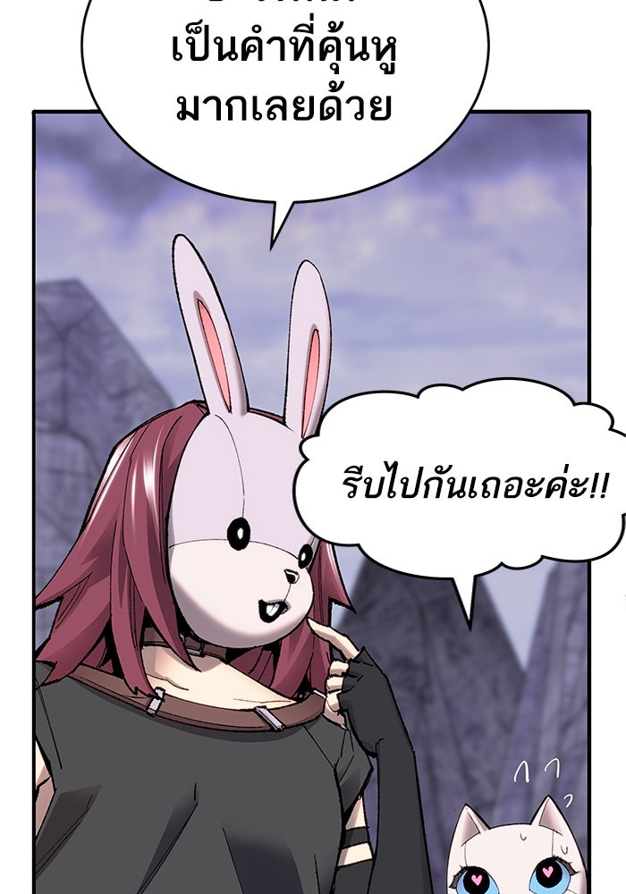 ยอดคนเลเวลทะลุ - หน้า 130