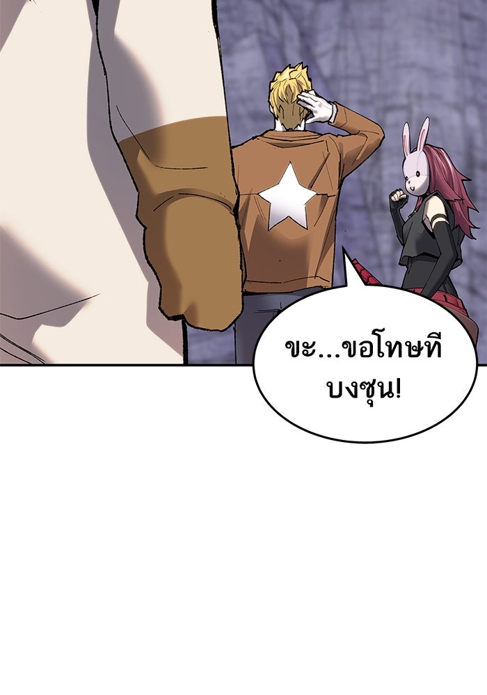ยอดคนเลเวลทะลุ - หน้า 134