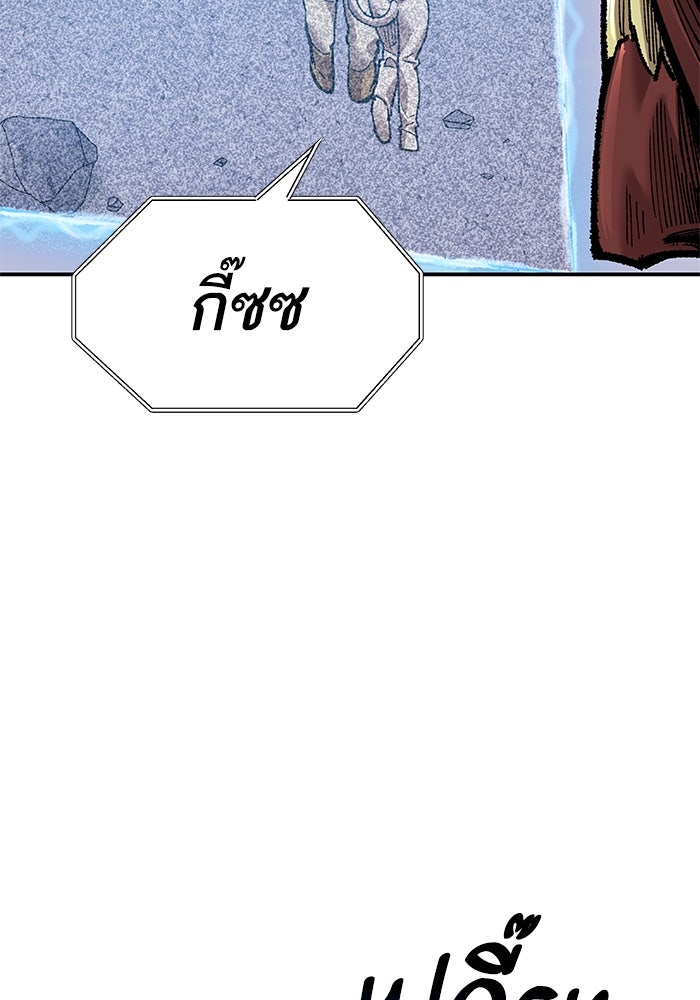 ยอดคนเลเวลทะลุ - หน้า 149