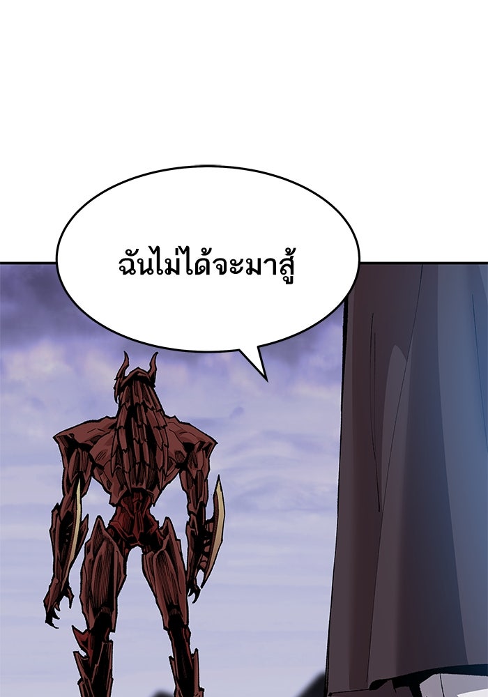 ยอดคนเลเวลทะลุ - หน้า 154