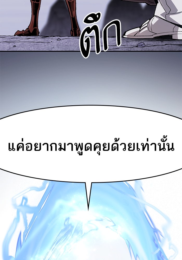 ยอดคนเลเวลทะลุ - หน้า 155