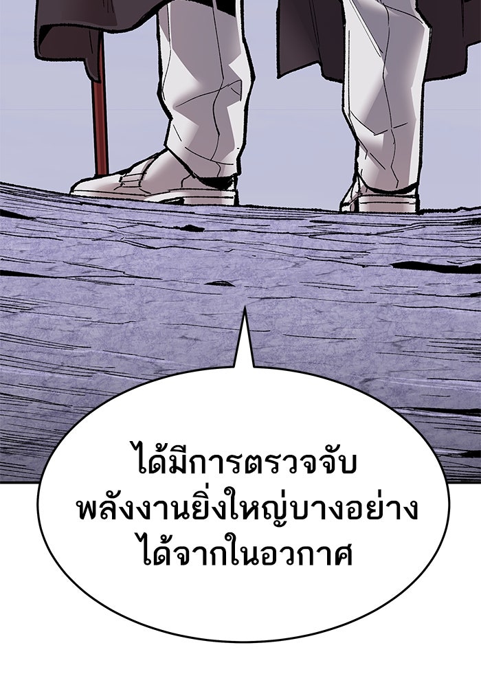 ยอดคนเลเวลทะลุ - หน้า 176