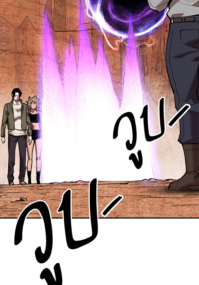 ยอดคนเลเวลทะลุ - หน้า 25