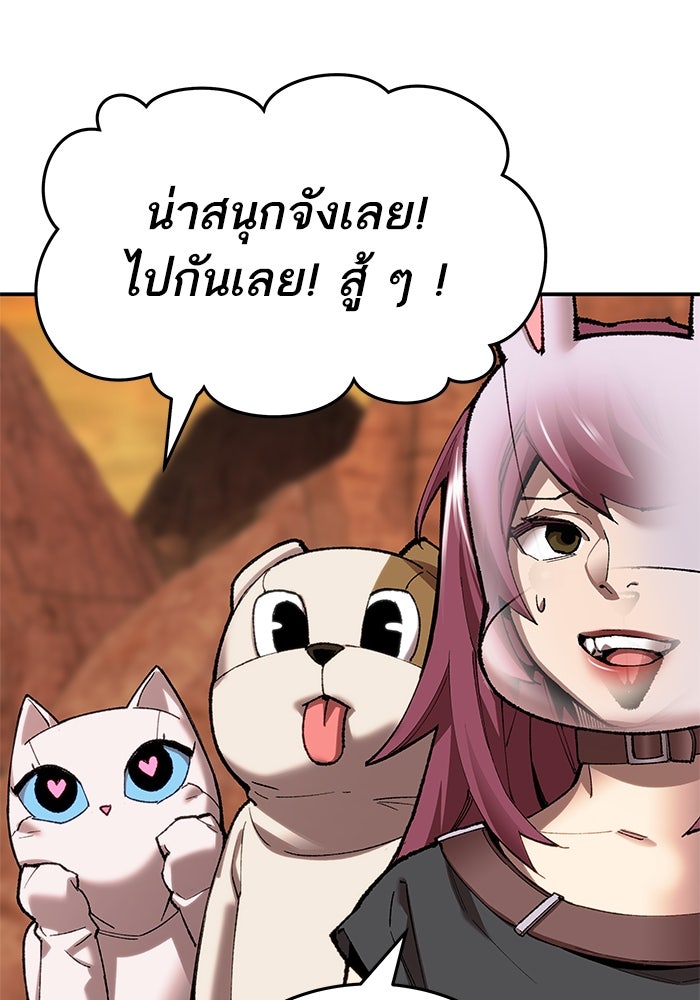 ยอดคนเลเวลทะลุ - หน้า 38