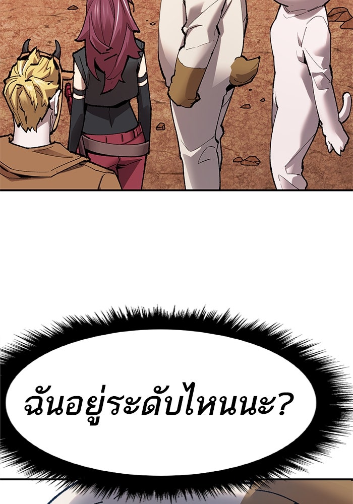 ยอดคนเลเวลทะลุ - หน้า 4