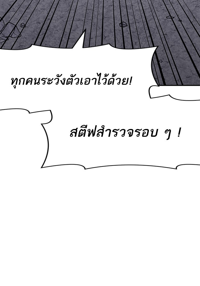 ยอดคนเลเวลทะลุ - หน้า 51