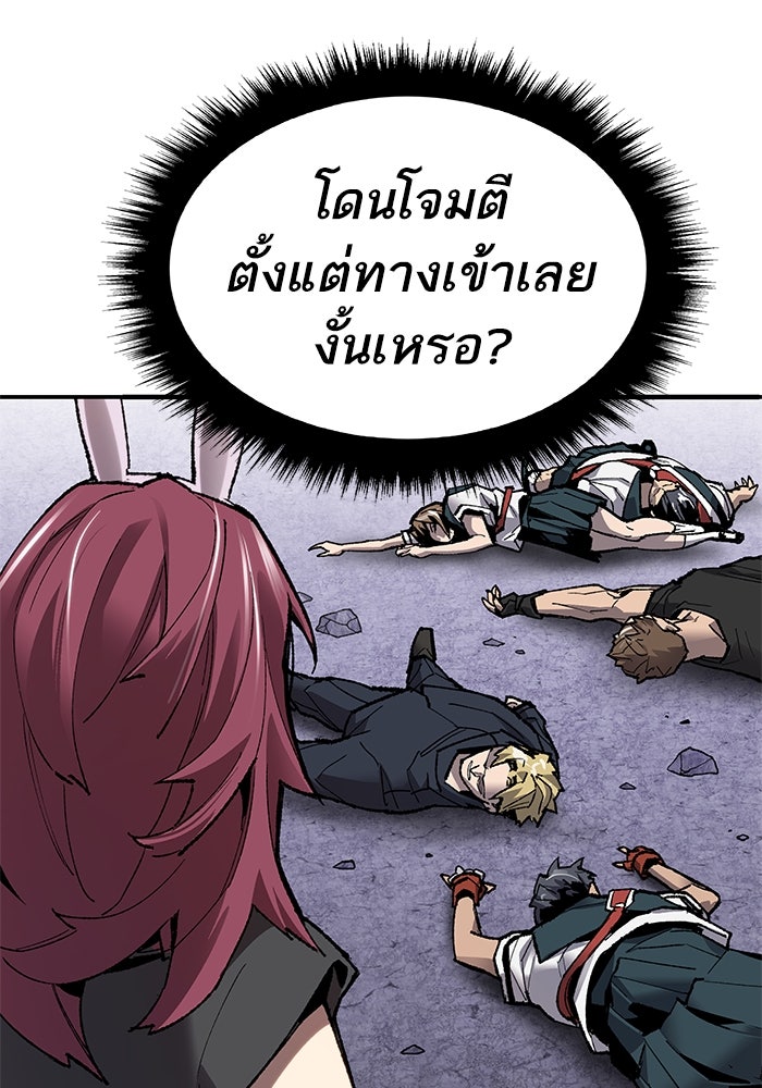 ยอดคนเลเวลทะลุ - หน้า 52
