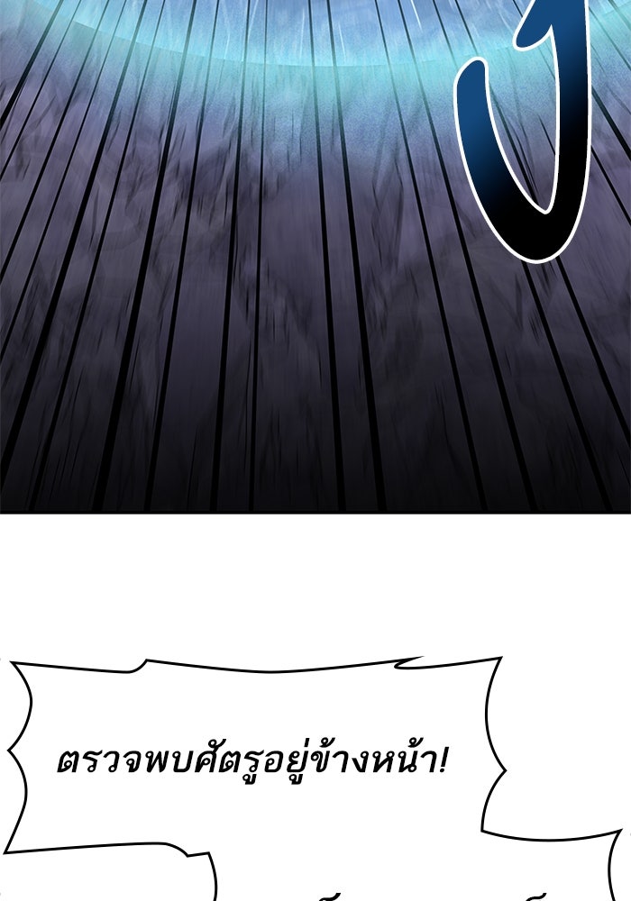 ยอดคนเลเวลทะลุ - หน้า 60