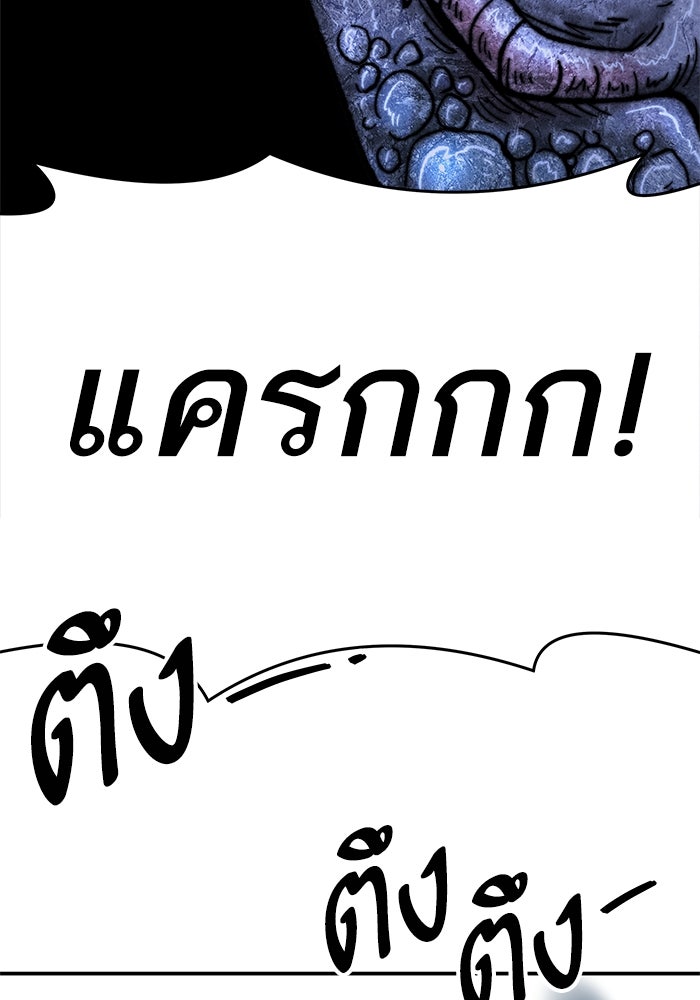 ยอดคนเลเวลทะลุ - หน้า 78