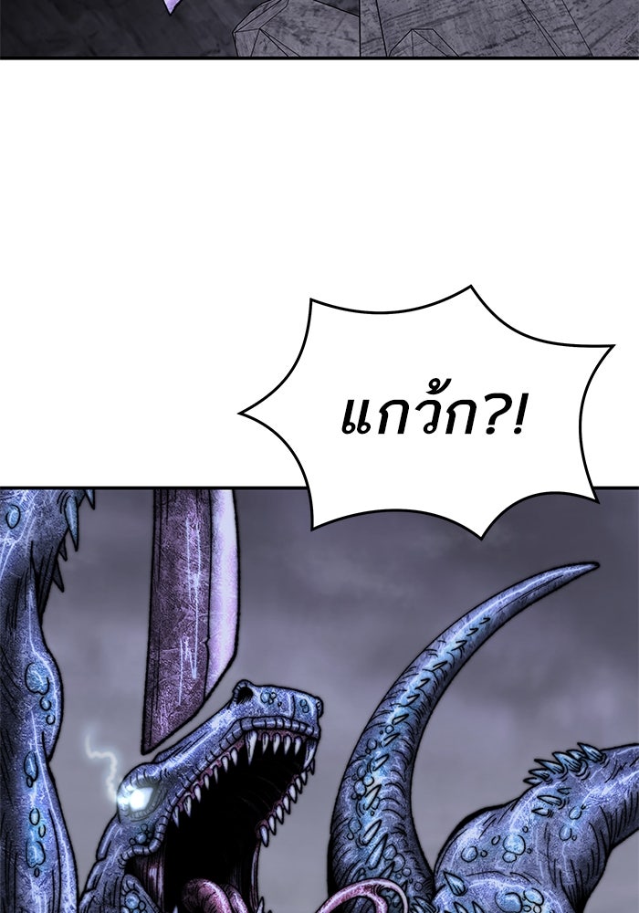 ยอดคนเลเวลทะลุ - หน้า 87