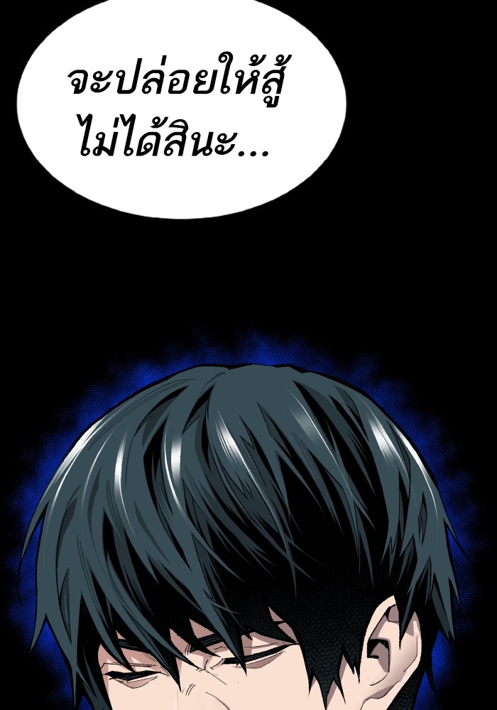 ยอดคนเลเวลทะลุ - หน้า 102