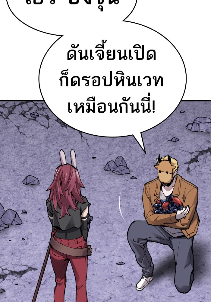 ยอดคนเลเวลทะลุ - หน้า 104