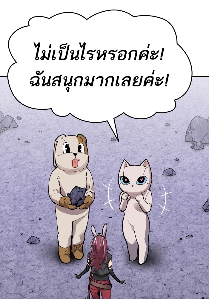 ยอดคนเลเวลทะลุ - หน้า 113