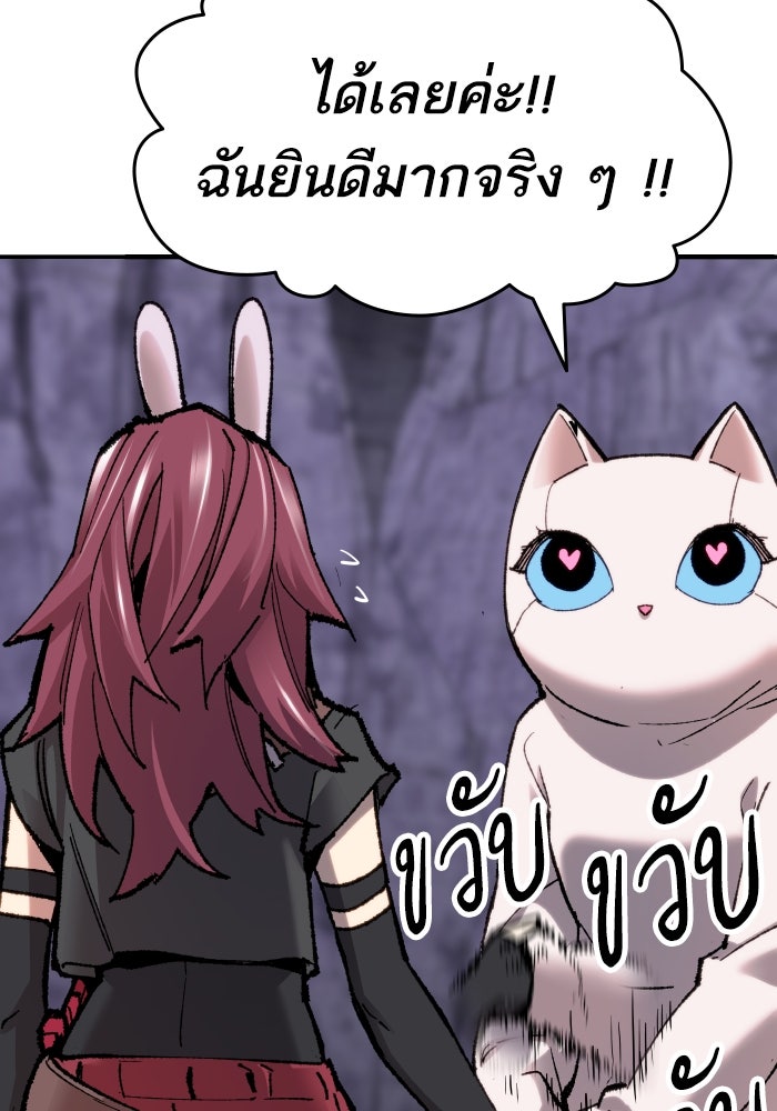 ยอดคนเลเวลทะลุ - หน้า 115