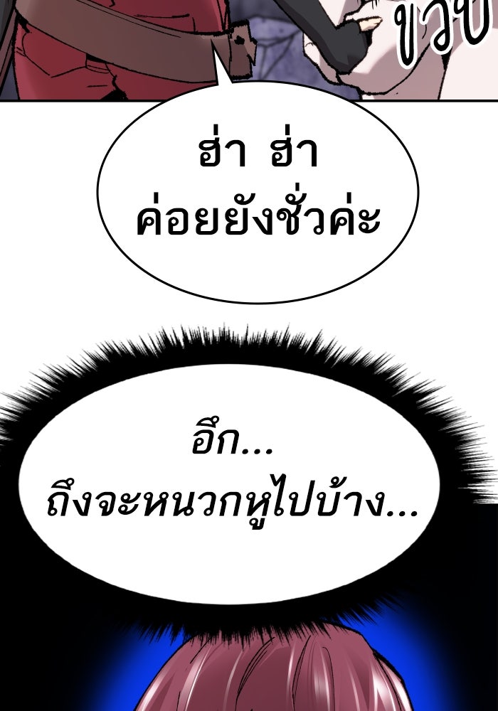 ยอดคนเลเวลทะลุ - หน้า 116