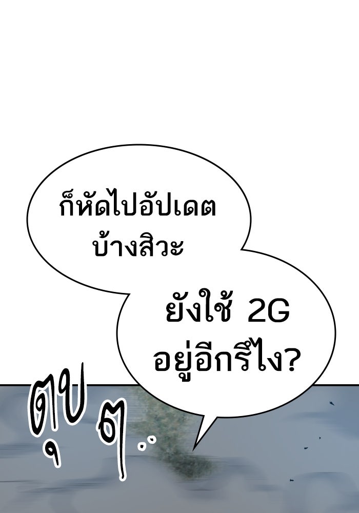 ยอดคนเลเวลทะลุ - หน้า 12