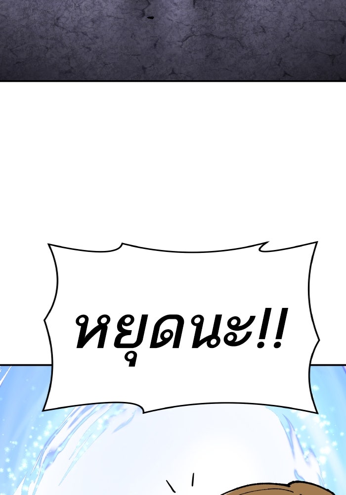 ยอดคนเลเวลทะลุ - หน้า 129
