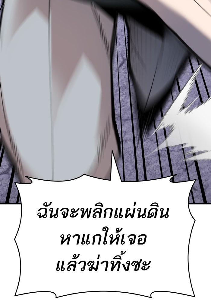 ยอดคนเลเวลทะลุ - หน้า 137