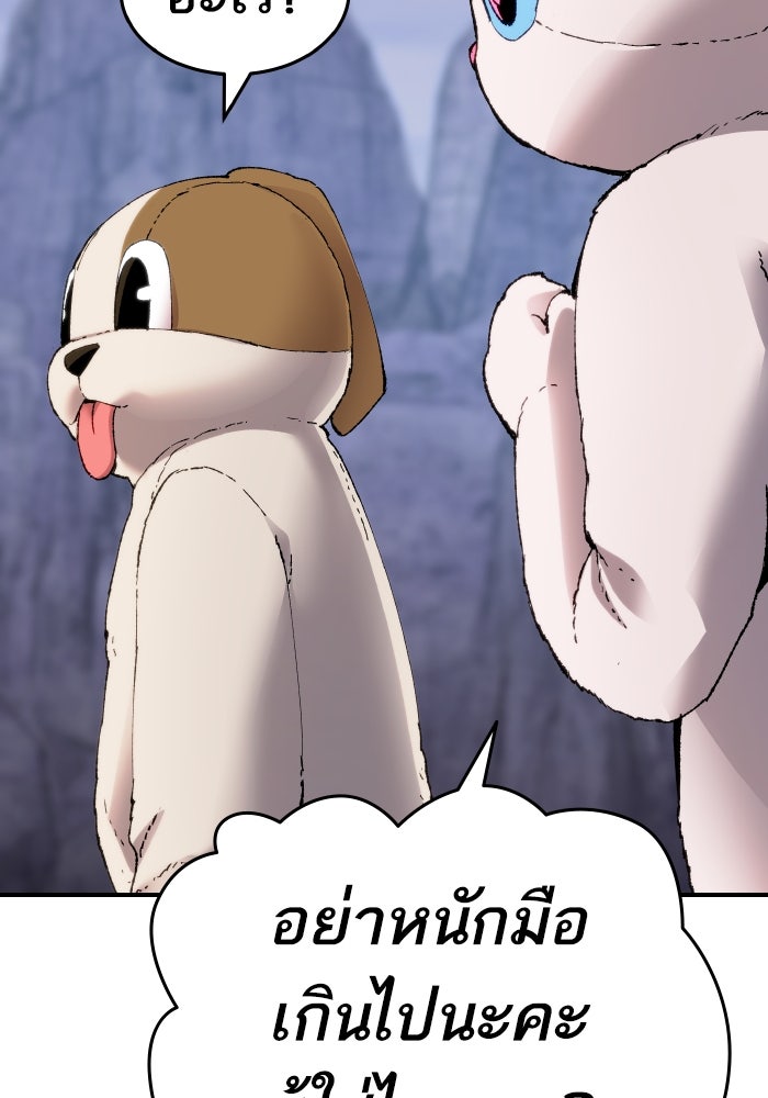 ยอดคนเลเวลทะลุ - หน้า 148