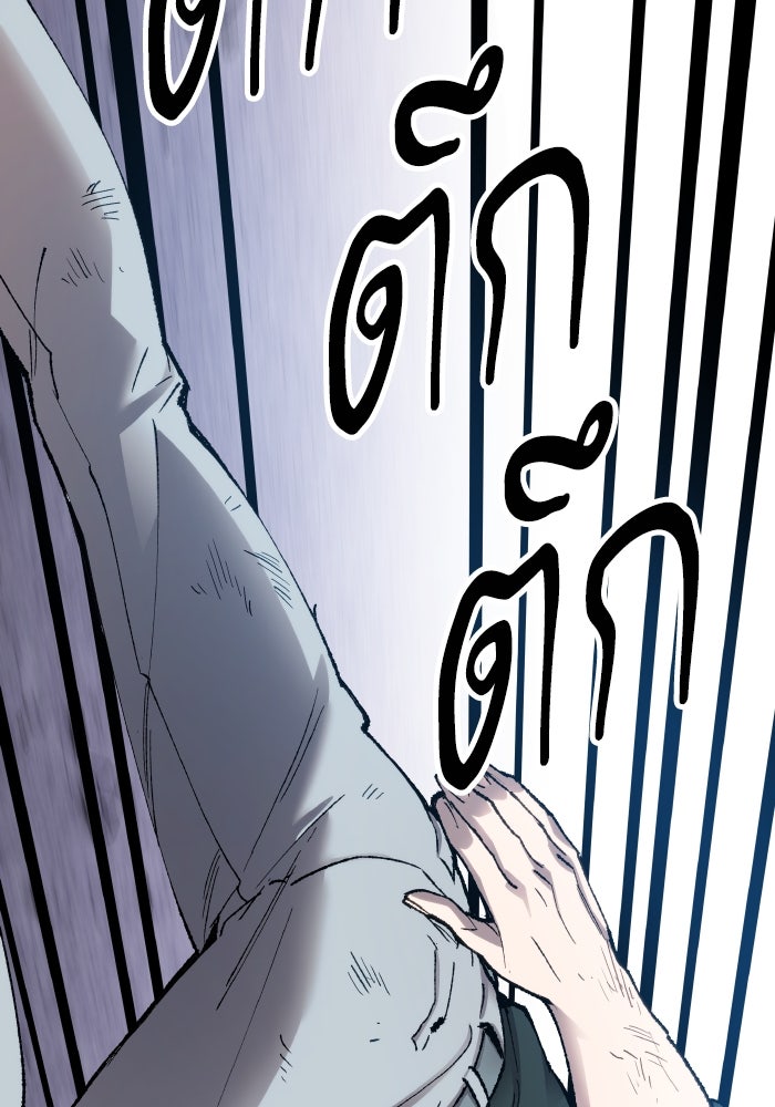 ยอดคนเลเวลทะลุ - หน้า 151