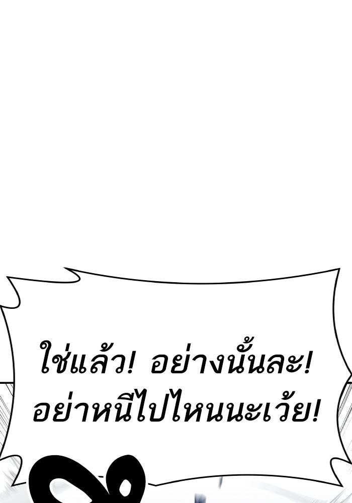 ยอดคนเลเวลทะลุ - หน้า 154