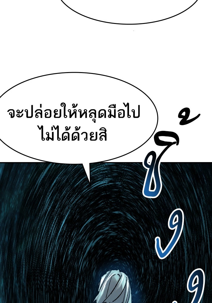 ยอดคนเลเวลทะลุ - หน้า 16