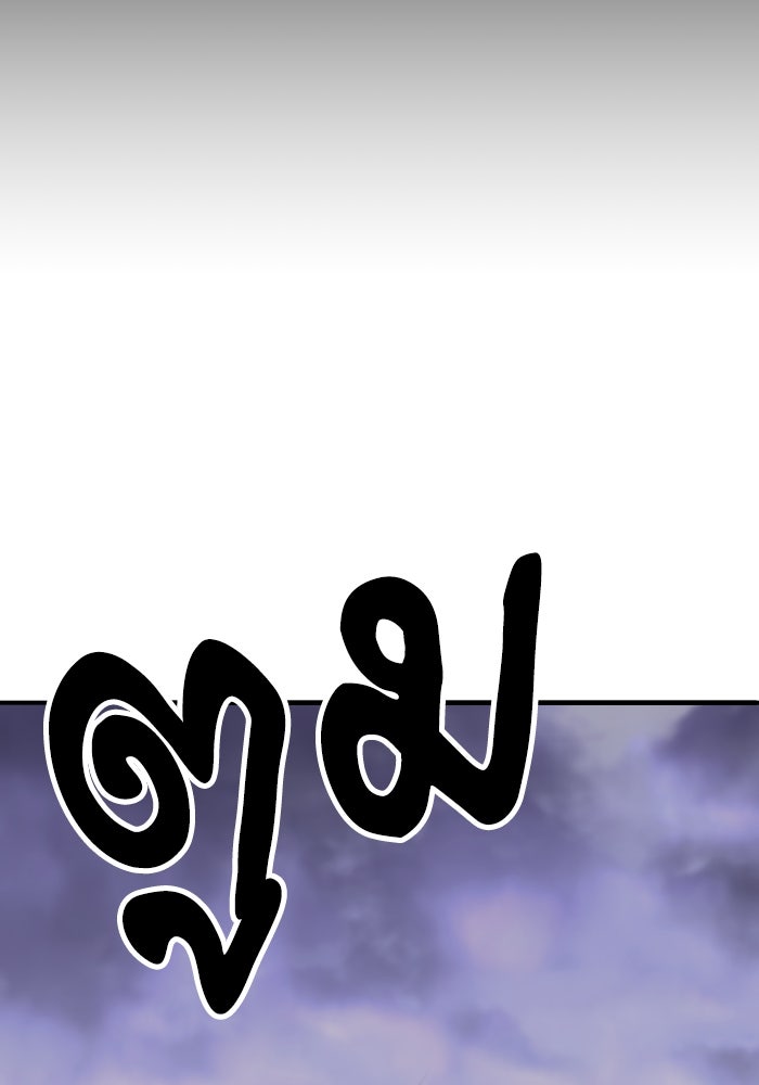 ยอดคนเลเวลทะลุ - หน้า 19