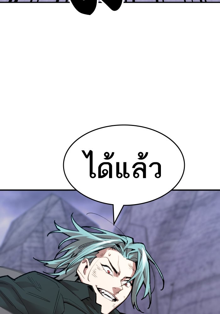 ยอดคนเลเวลทะลุ - หน้า 202
