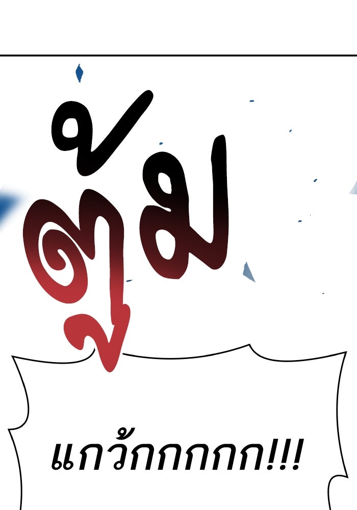 ยอดคนเลเวลทะลุ - หน้า 21