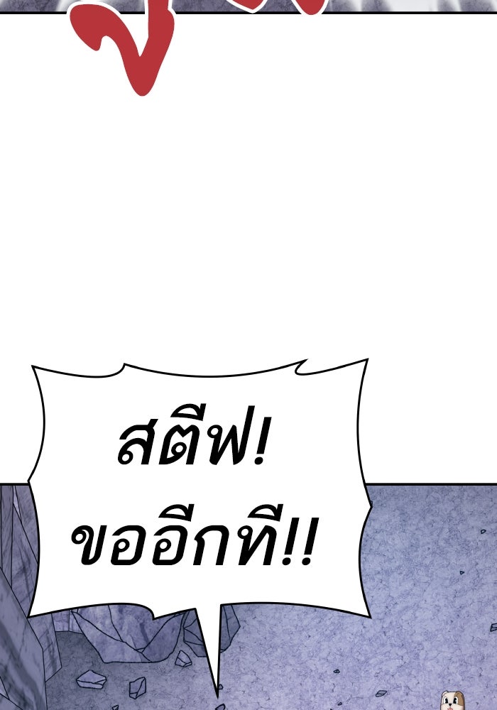 ยอดคนเลเวลทะลุ - หน้า 25