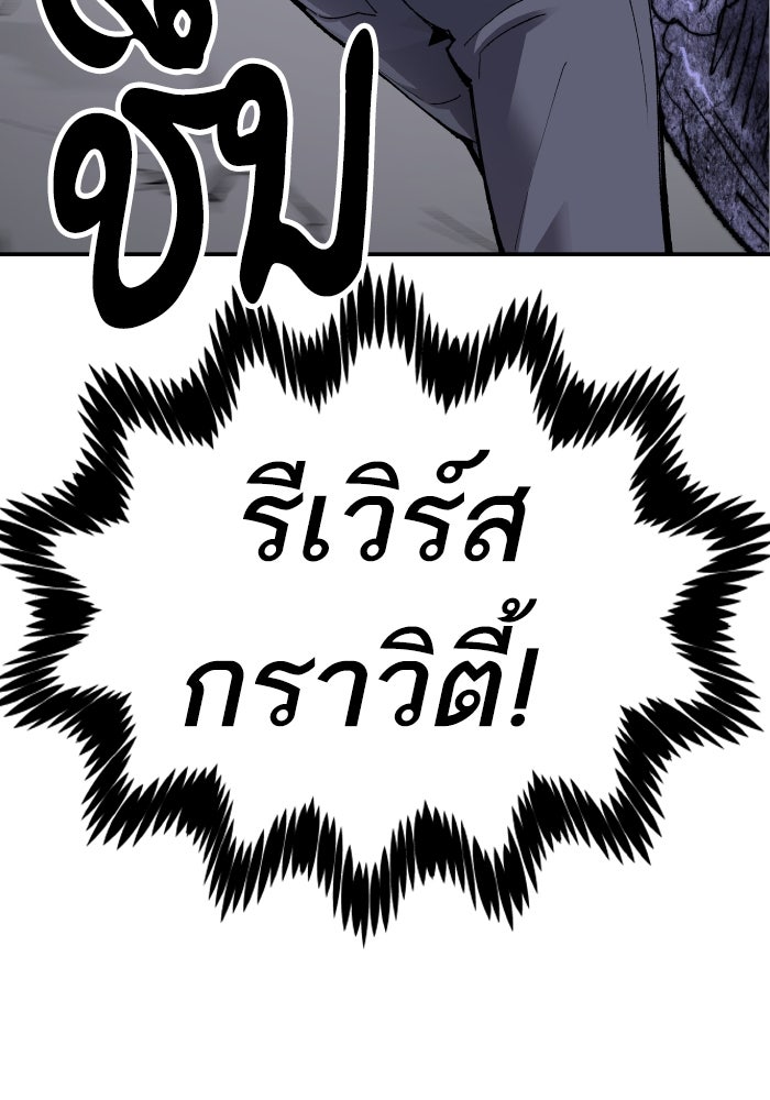 ยอดคนเลเวลทะลุ - หน้า 31